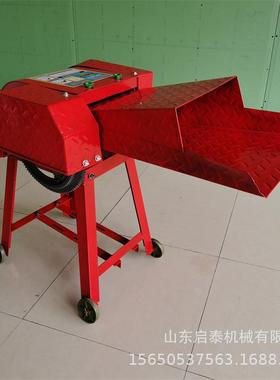 启泰小型铡草机干湿两用碎草机220V秸秆牧草铡切机切断机