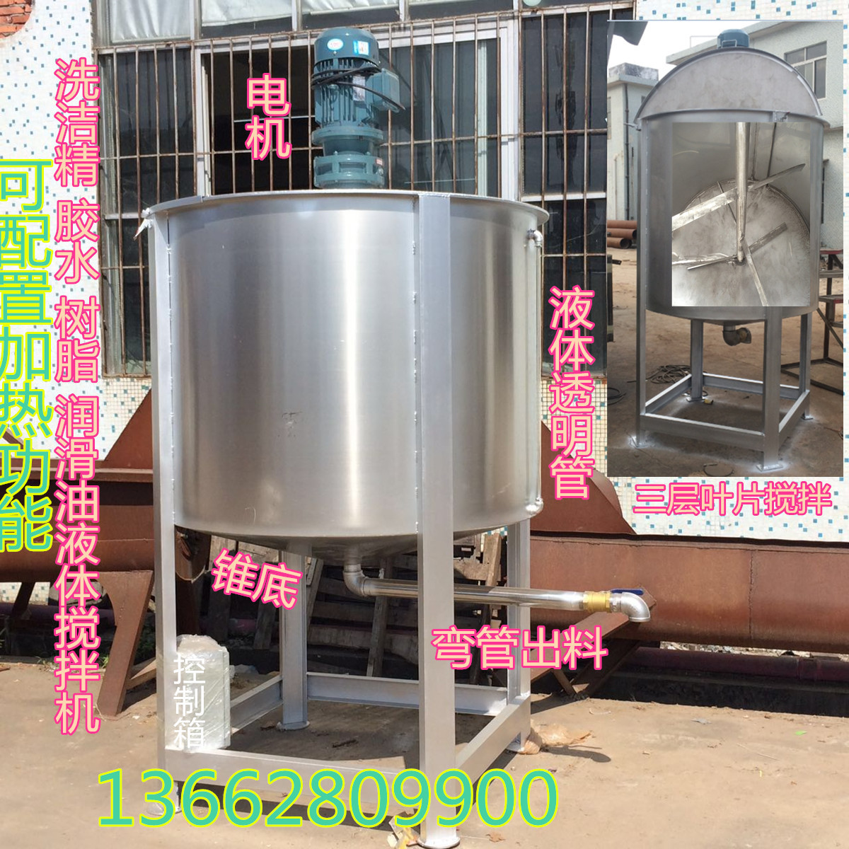 大型液体搅拌机不锈钢 加热液体搅拌罐 3层胶水加热搅拌机锅炉