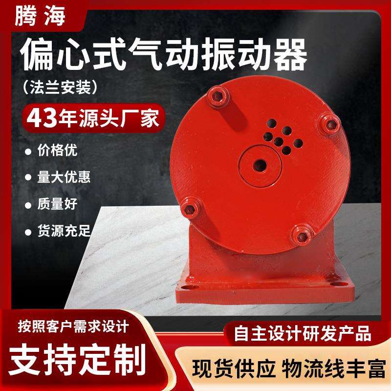 外部式矿用QWZ2500法兰安装高频振动器气动振动器气动振捣器