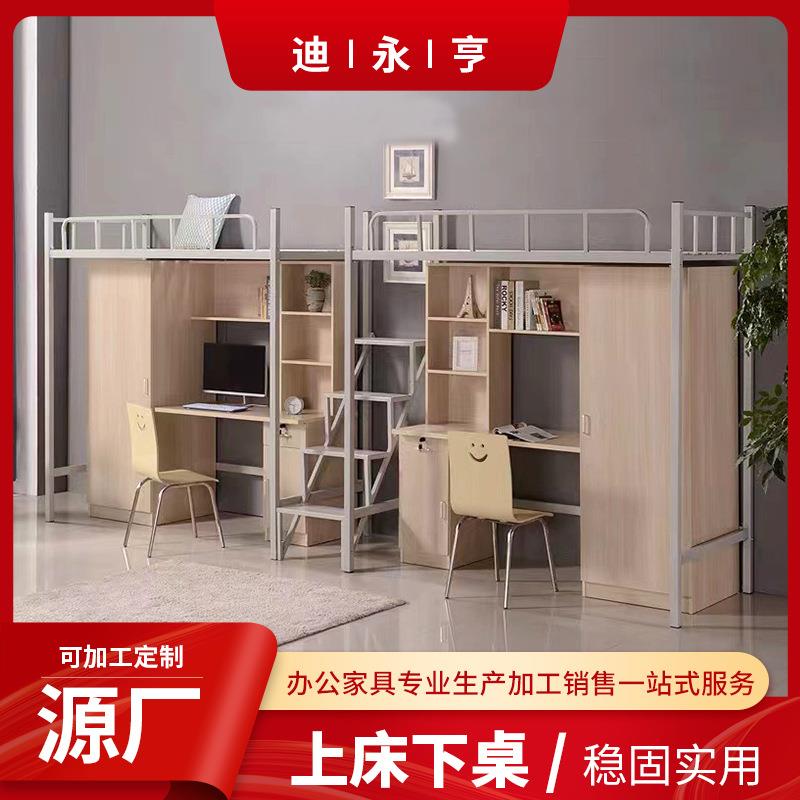 上床下桌组合床学生员工宿舍床单人铁艺高架床书柜一体高低公寓床