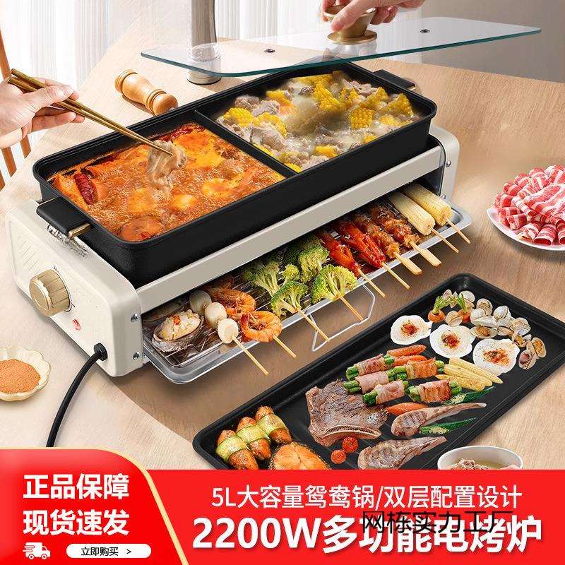 电烧烤炉电烤盘家用大容量电火锅多功能室内烤串机电烤锅