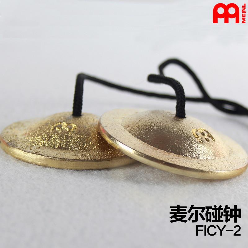 MEINL麦尔)碰钟FICY-2撞钟碰铃撞铃打击乐器伴奏