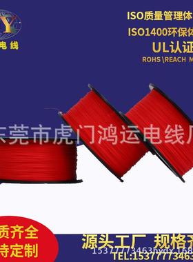 UL1423耐高温镀银OK线28AWG航空模型专用线高温电子传感导线