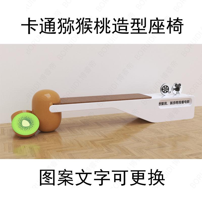 玻璃钢猕猴桃水果造型座椅景区创意长椅农业观光采摘园卡通休闲椅