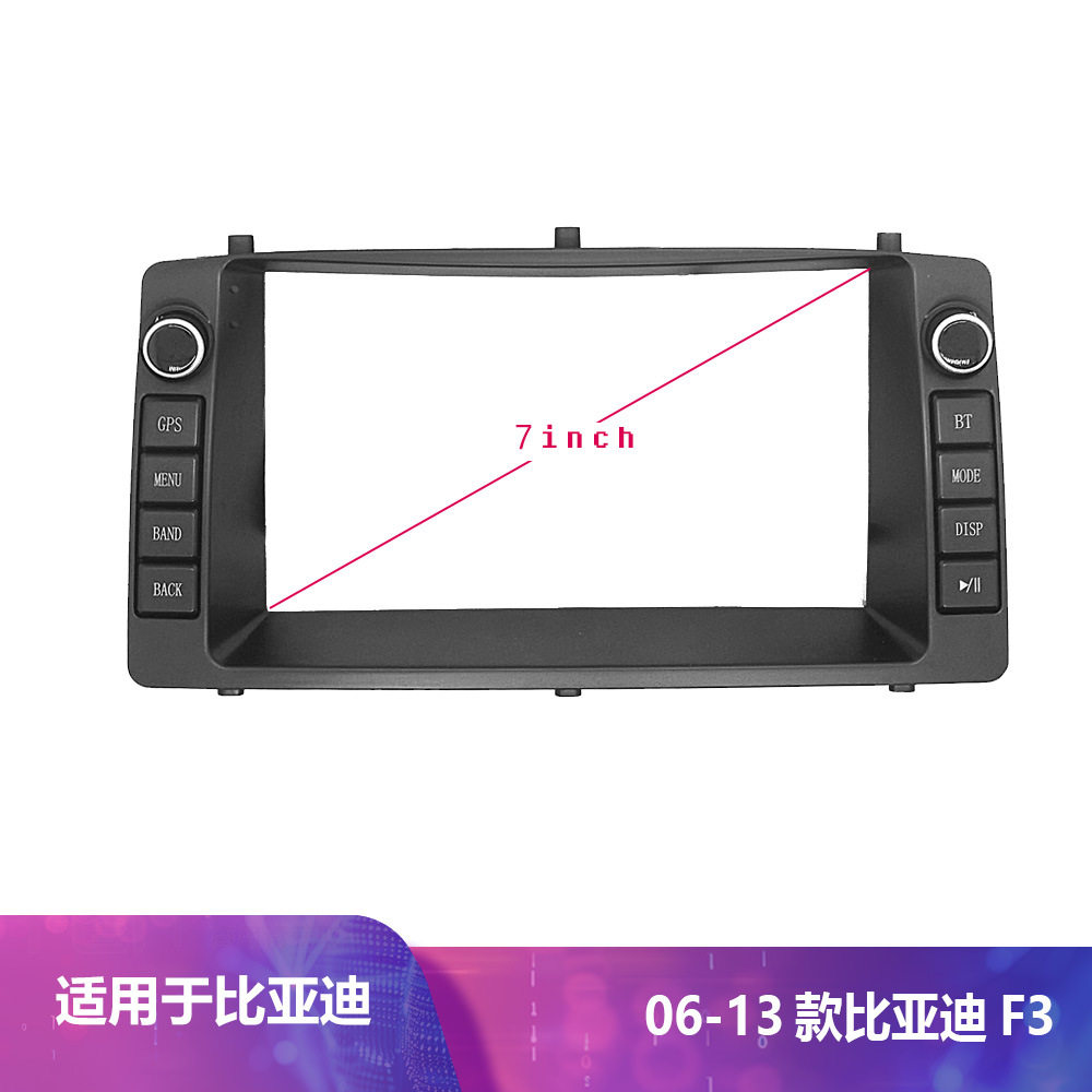 比亚迪F306-13百变套框面板