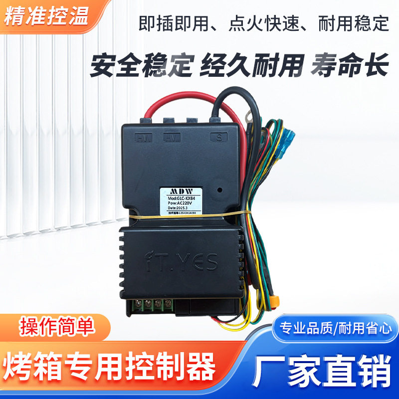 格优脉冲点火器GLC-KXB8位端子4隧道炉烤箱炉新南方俊麦美爱厨乐
