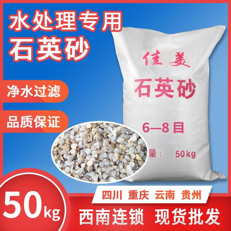 水处理专用精制石英砂滤料