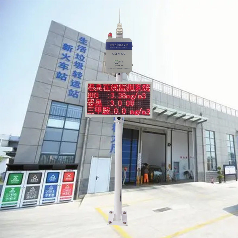 垃圾处理车间OSEN-OU恶臭电子鼻监测系统氨气硫化氢臭气监测仪器