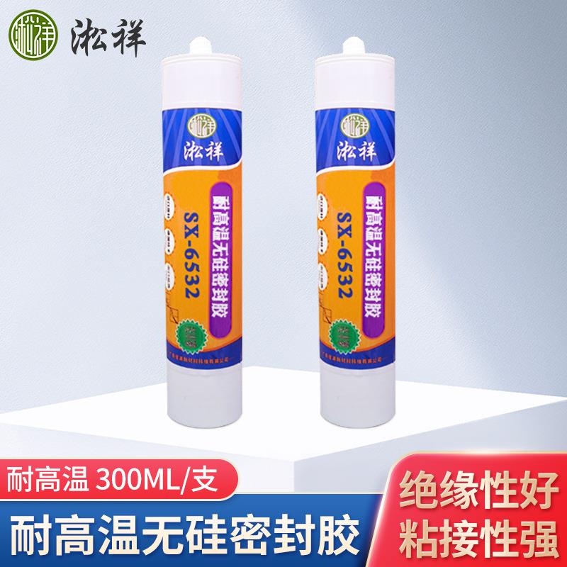 淞祥SX-6532耐高温1000度无硅密封胶不含硅密封胶
