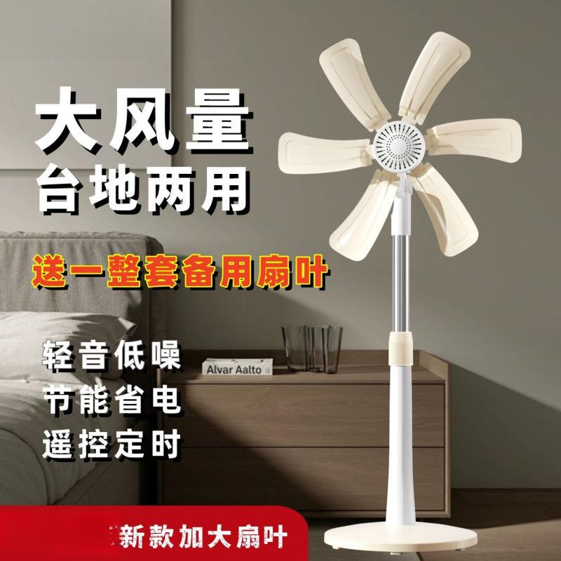 电风扇落地式大风力静音家用卧室办公室宿舍无网罩台式迷你落地扇