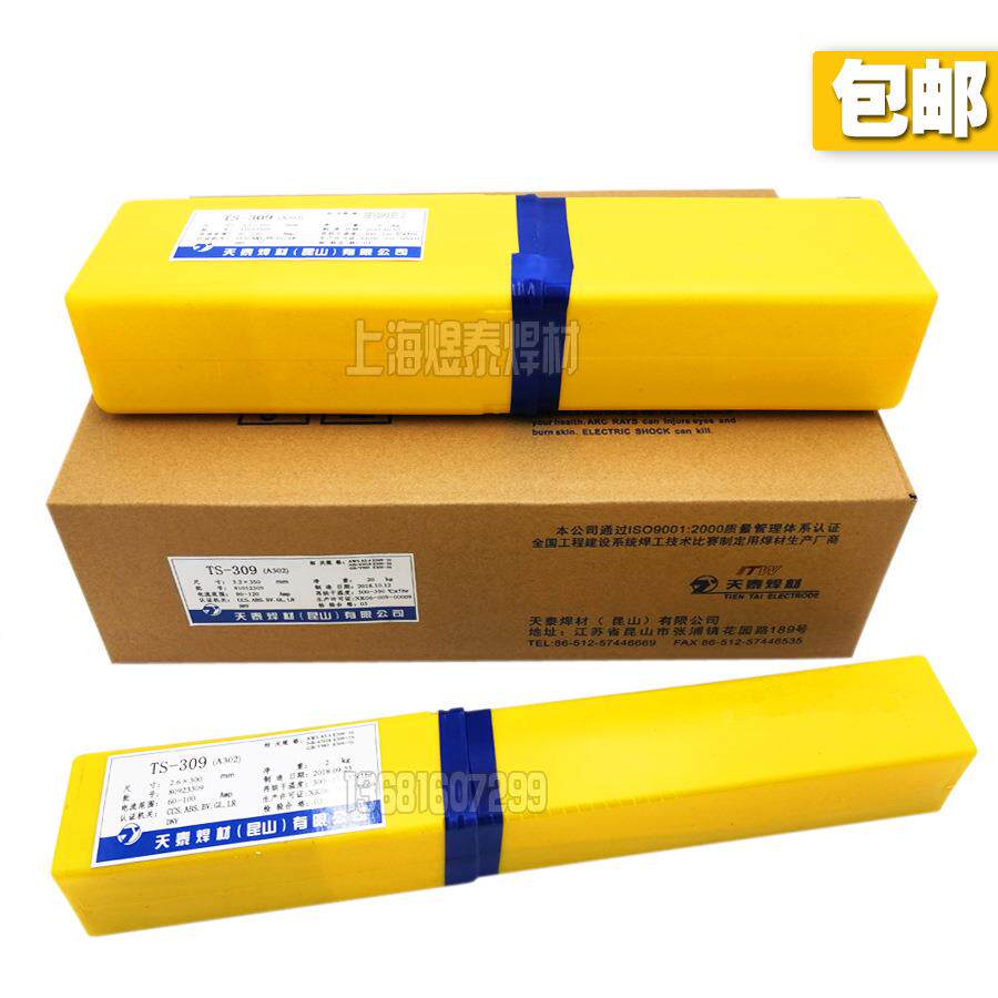 昆山天泰TS-310Mo不锈钢焊条E310Mo-16A412不锈钢电焊条3.24.0