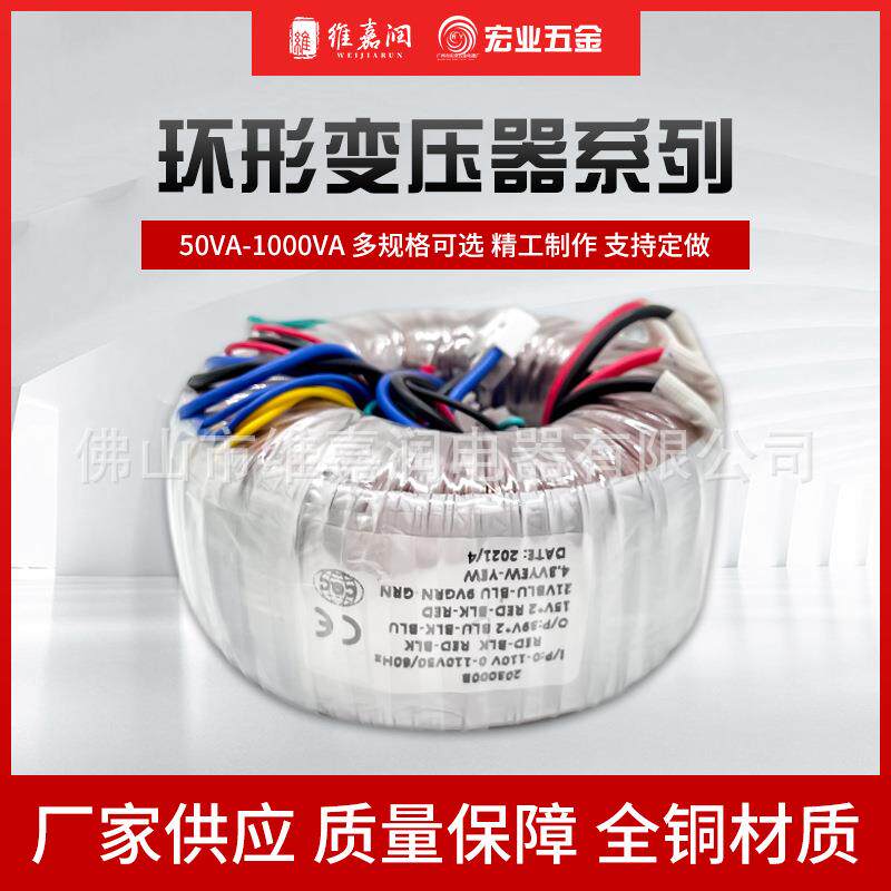 自冷式电源环形变压器双绕组低频变压器全铜足功率单相音频变压器