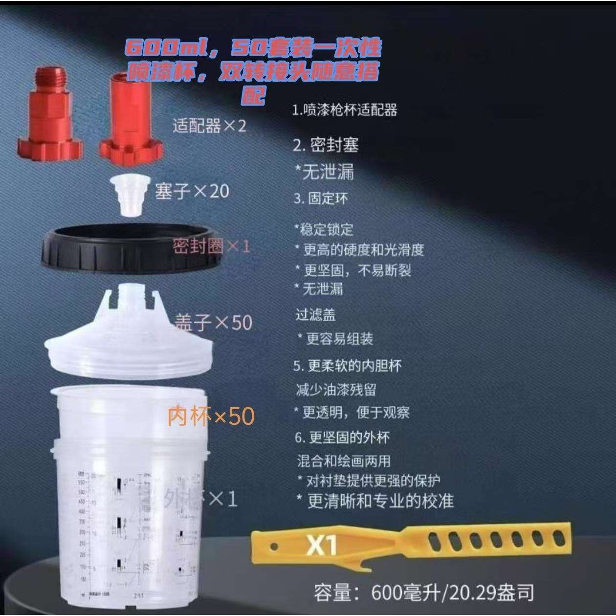 600ML免洗喷漆杯双接头50套装气动喷枪上壶枪壶环保枪壶HT