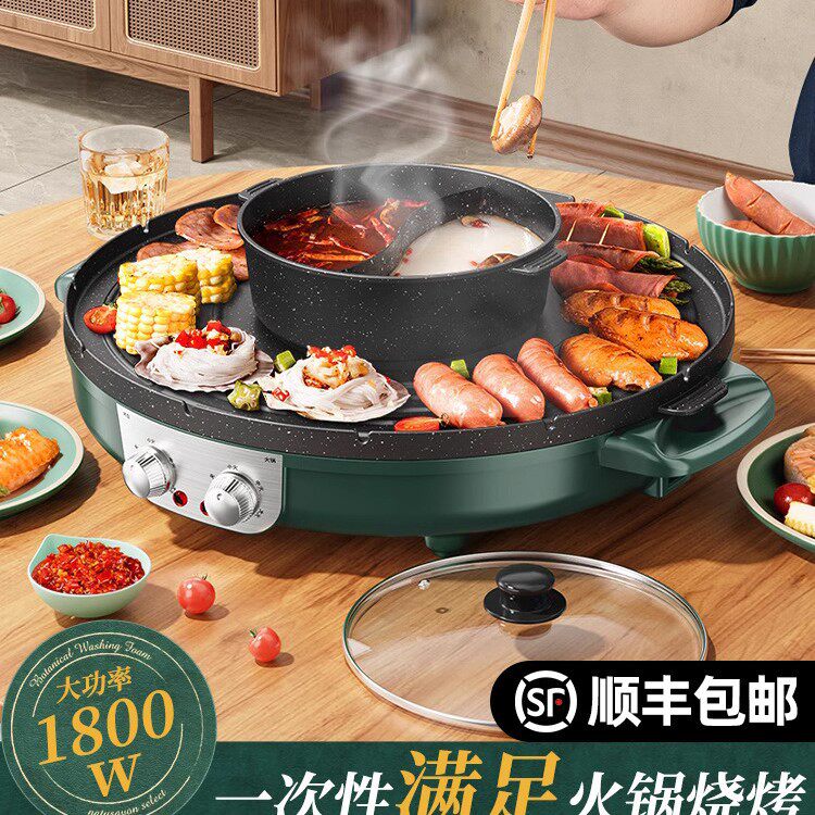 包邮多功能火锅锅电烧烤炉一体锅家用少烟韩式烤盘涮烤两用烤鱼烤