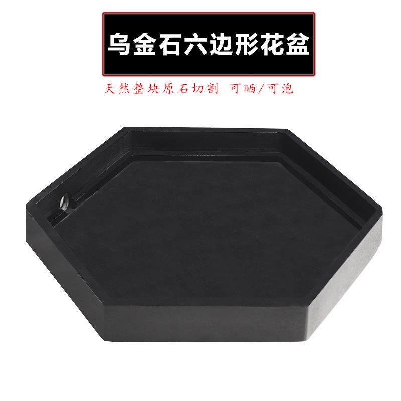 乌金石六边形花盆创意假山托盘盆栽底座排水口造景盆客厅玄关摆件