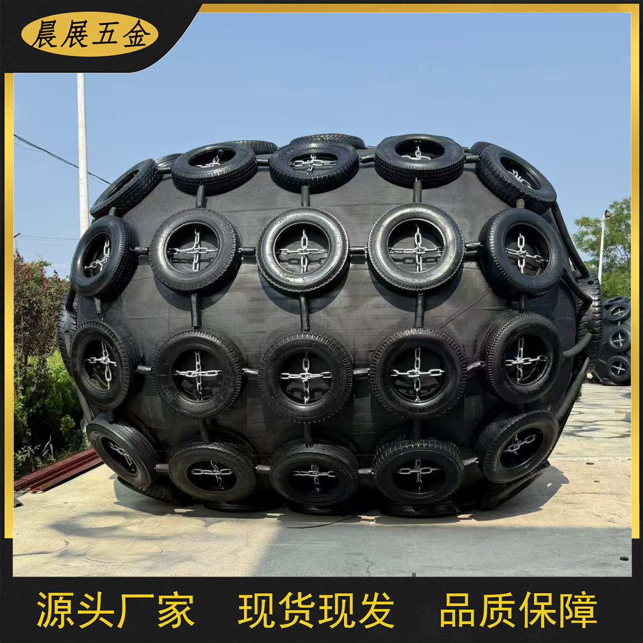 青岛厂家码头防碰撞用充气橡胶护舷船用靠球船用护舷橡胶靠球