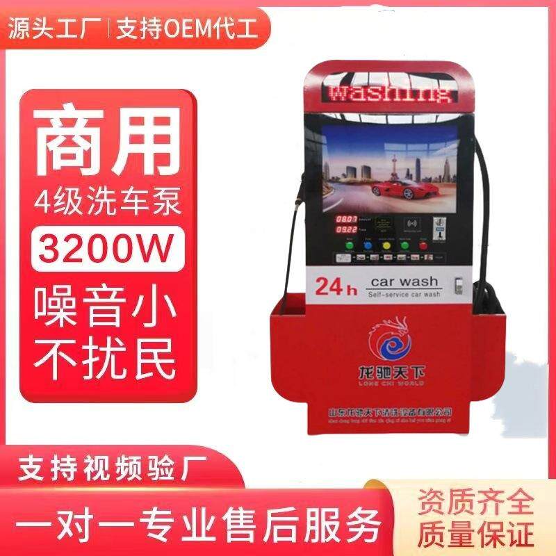 24小时自助洗车机商用吸尘器共享刷车设备投币扫码超高压洗车机器