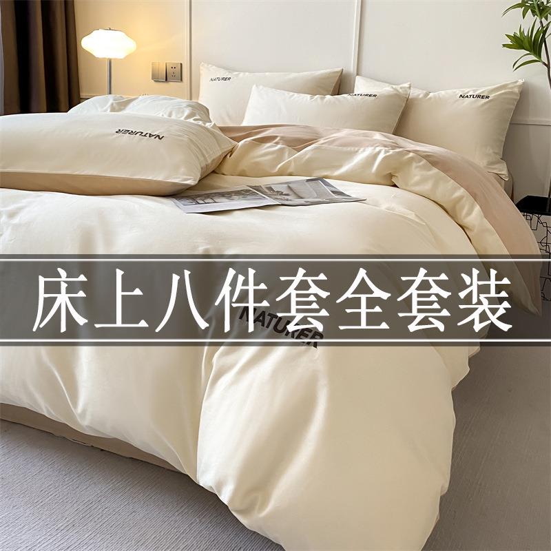床上七件套全套装住宿八件套被子四件套被褥一整套六件套