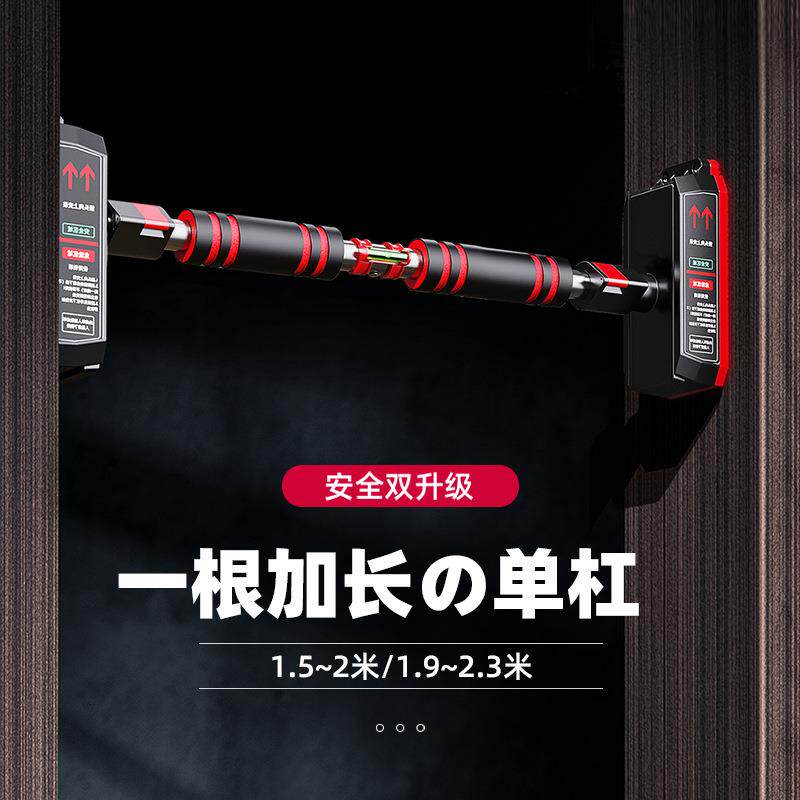 加长单杠家用室内引体向上器儿童免打孔超长两2米宿舍墙壁门框杆