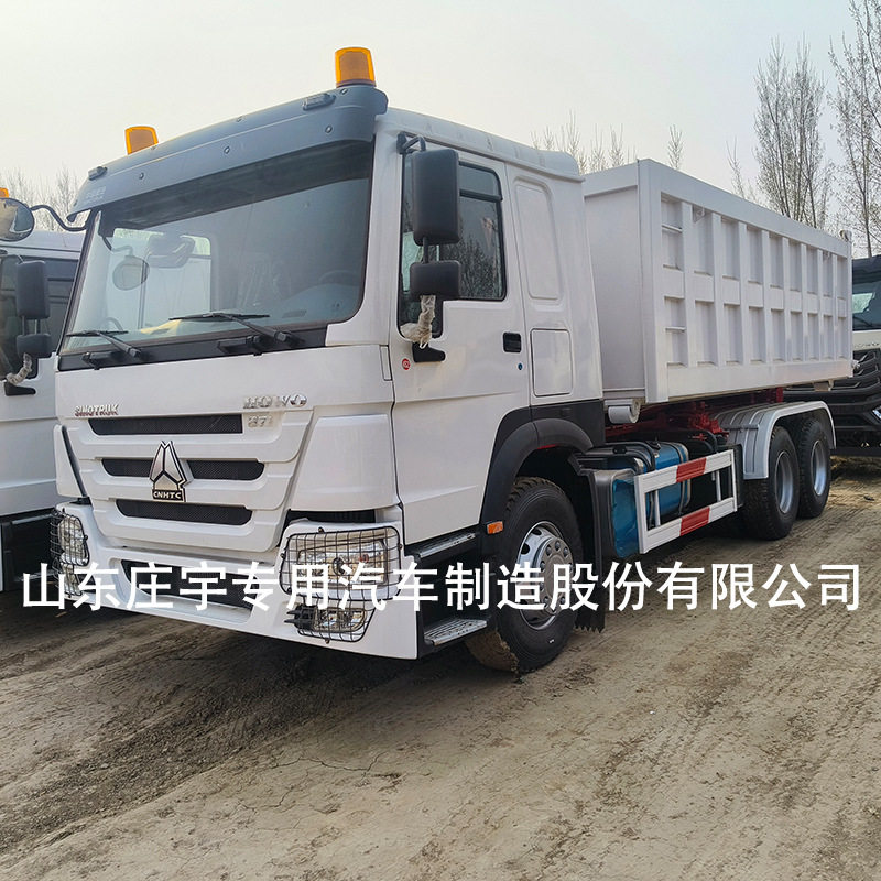 出口重汽豪沃可卸式自卸车豪沃勾臂式自卸车豪沃车厢可卸式拉臂车