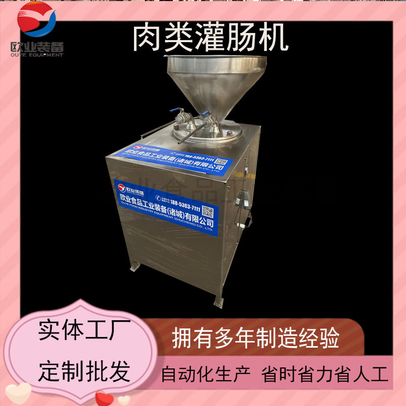 商用香肠液压灌肠机全自动肉类加工设备腊肠老火腿灌装机器