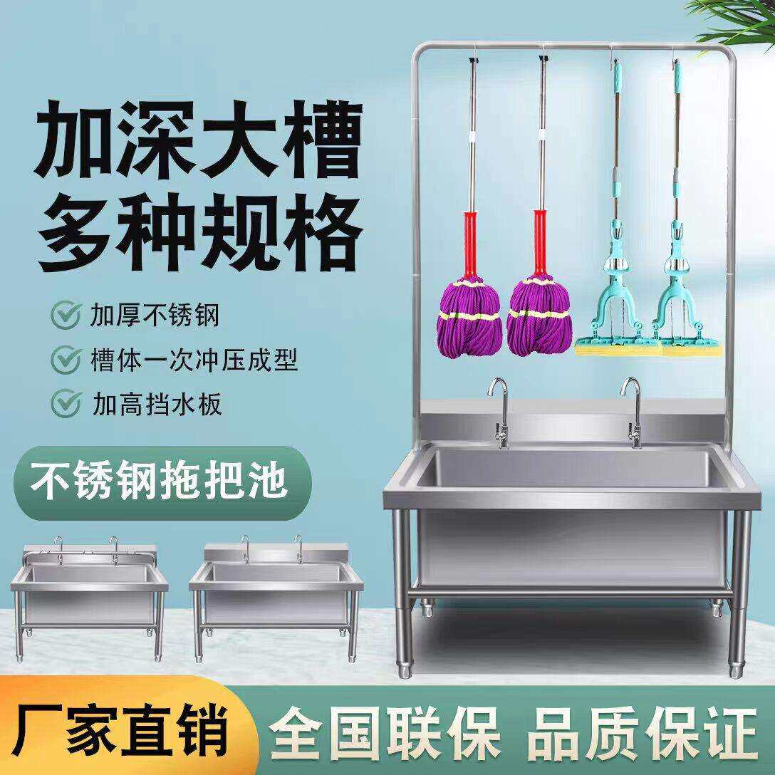 不锈钢拖把池商用长方形拖布池墩布池水槽阳台学校室外大尺寸水池