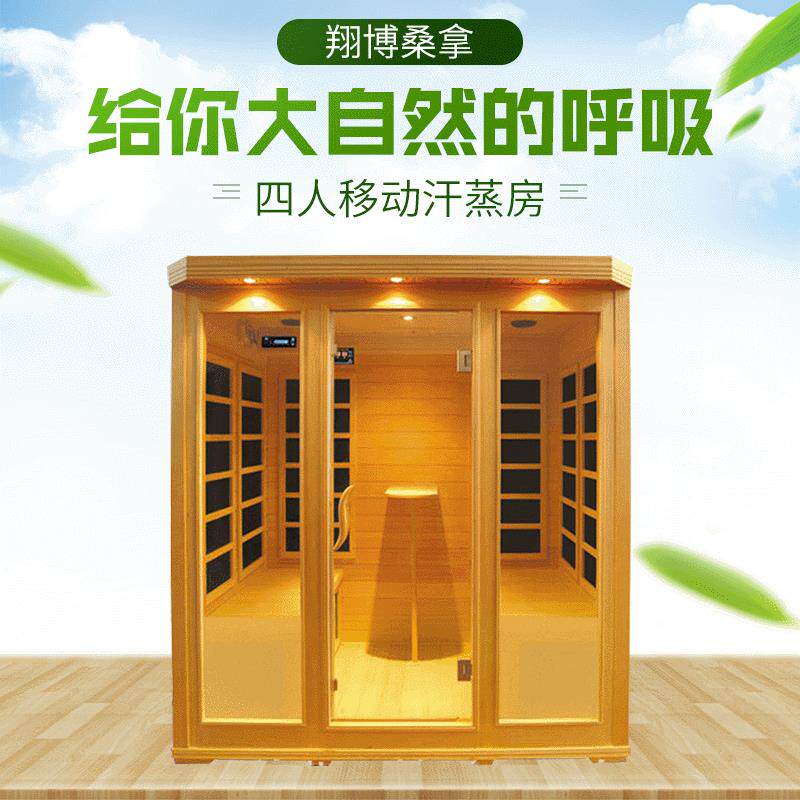 四人家用汗蒸房|可商用汗蒸房|远红外线托玛琳电气石纳米汗蒸设备