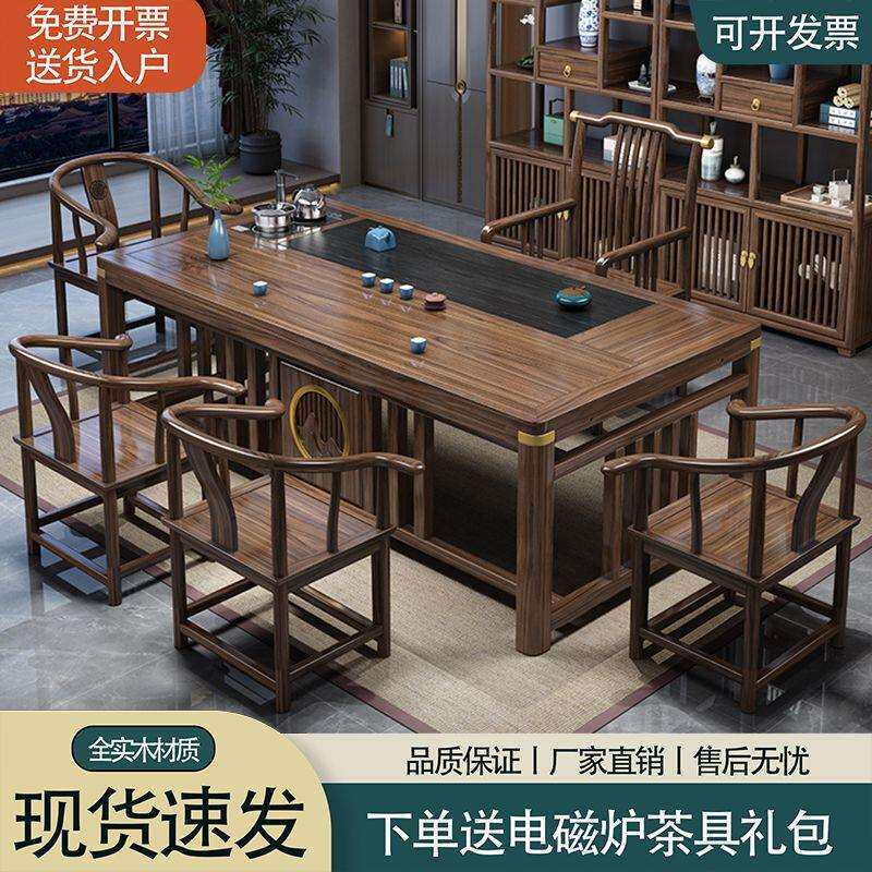 阳台茶桌椅组合新中式实木办公茶台功夫套装一体家用小户型泡茶几