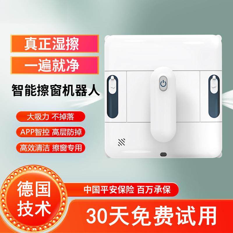 擦窗机器人双喷水电动擦玻璃全自动遥控工厂一件直销
