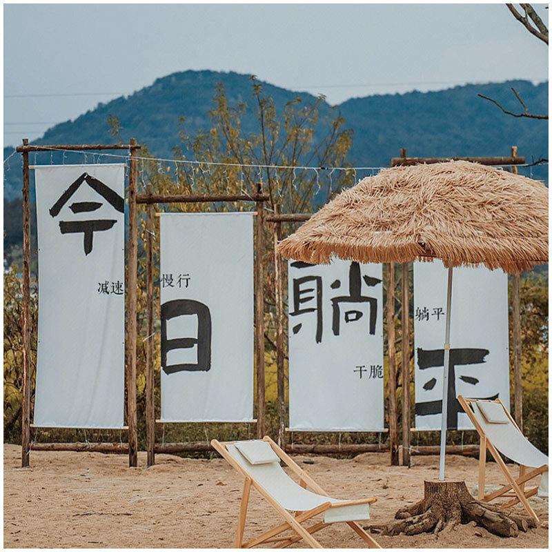 户外露营装饰挂布团建野营旗帜背景布招牌布帘营地氛围感布置