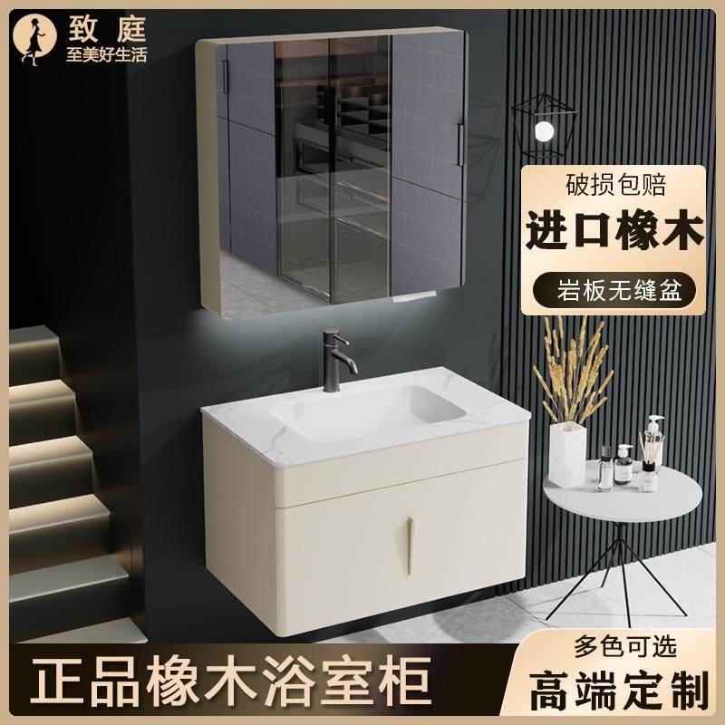 致庭橡木岩板浴室柜轻奢实木组合现代简约卫生间洗脸洗漱台小户型