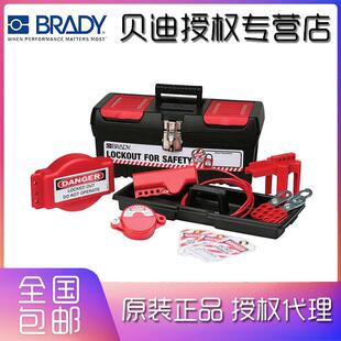 贝迪BRADY锁具套装-综合类锁具套装105957/105958/105959