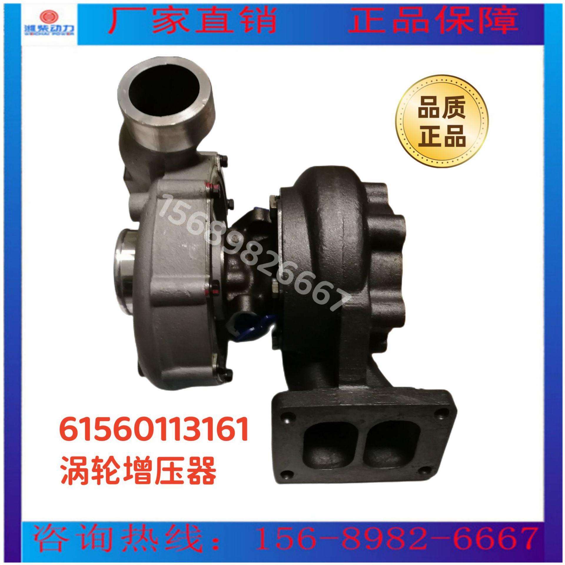 涡轮增压器61560113161潍柴WD615柴油机WP10发动机原厂配件
