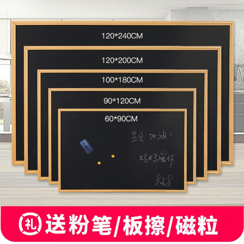 家用教学磁性小黑板墙粉笔实木框家客厅家庭用儿童大黑板壁挂式