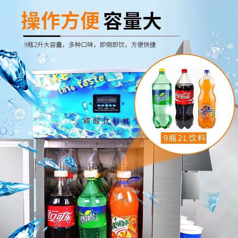 可乐机商用全自动汉堡小型可乐分杯机冷饮果汁现调百事碳酸饮料机