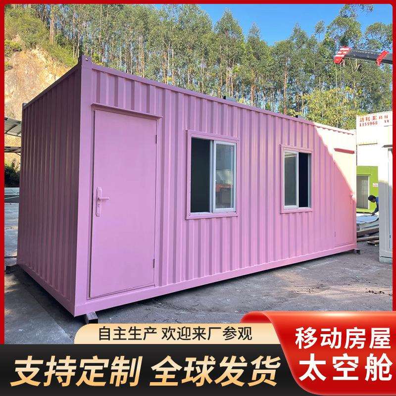 可移动工地办公室游乐园工业园区门卫警卫室监控室集装箱快拼箱房