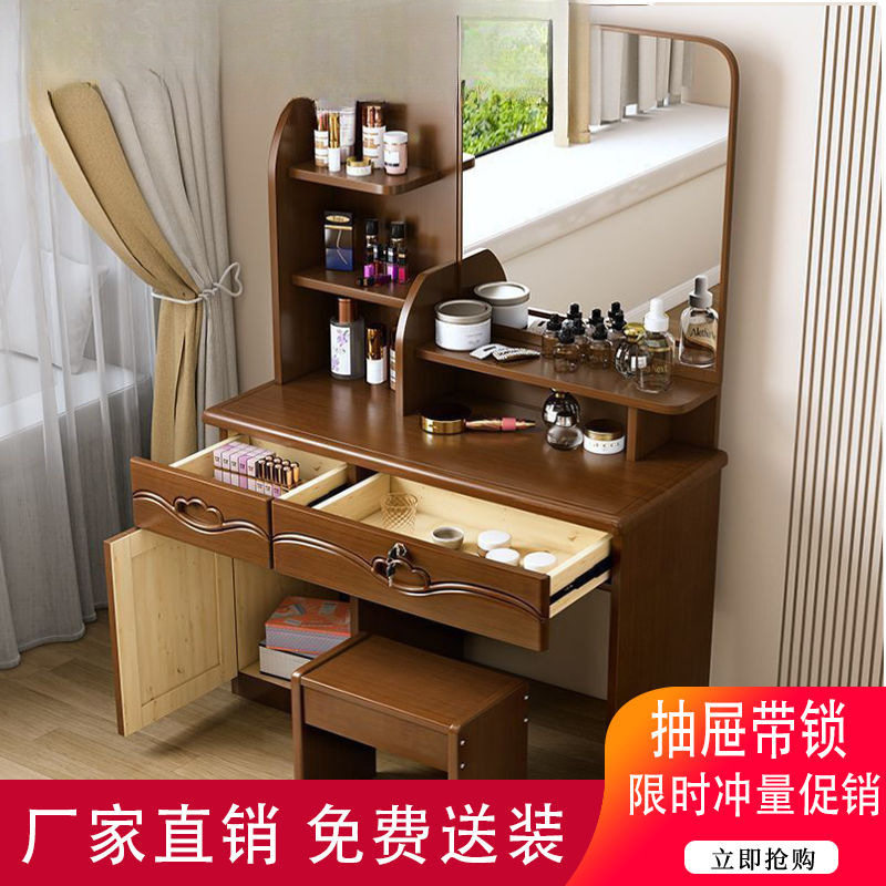 实木梳妆台中式小户型化妆桌卧室多功能高档储物化妆台带抽收纳柜
