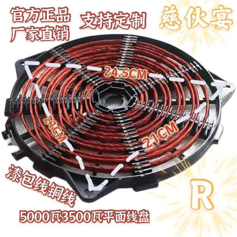 电磁炉线盘商用铜盘平面线盘5000W5-35千瓦铜线发热锅具配件