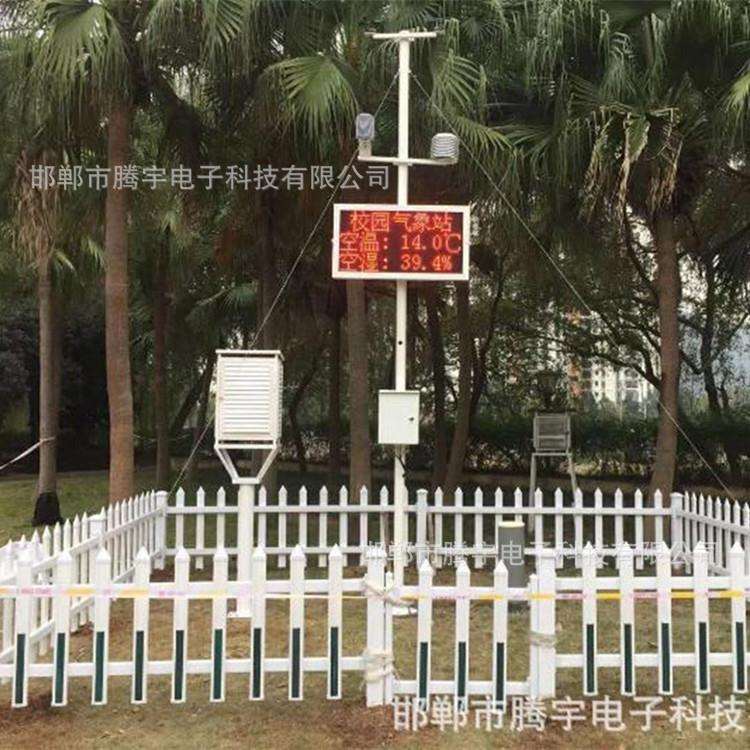 区域自动气象站校园气象站设备空气环境气象站
