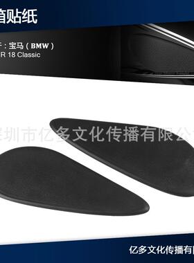 适用于BMWR18Classic2020侧面油箱保护贴贴花