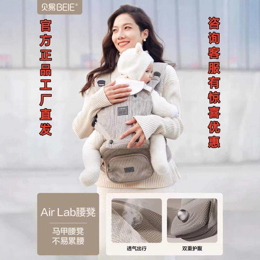 贝易腰凳婴儿轻便四季外出两用六个月以上抱娃神器宝宝背带前抱式