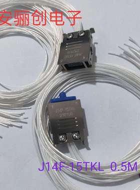 新品线缆连接器J14B-34ZK-1.2米J14B-34TJ-1.2米J14B-26ZK-1.2