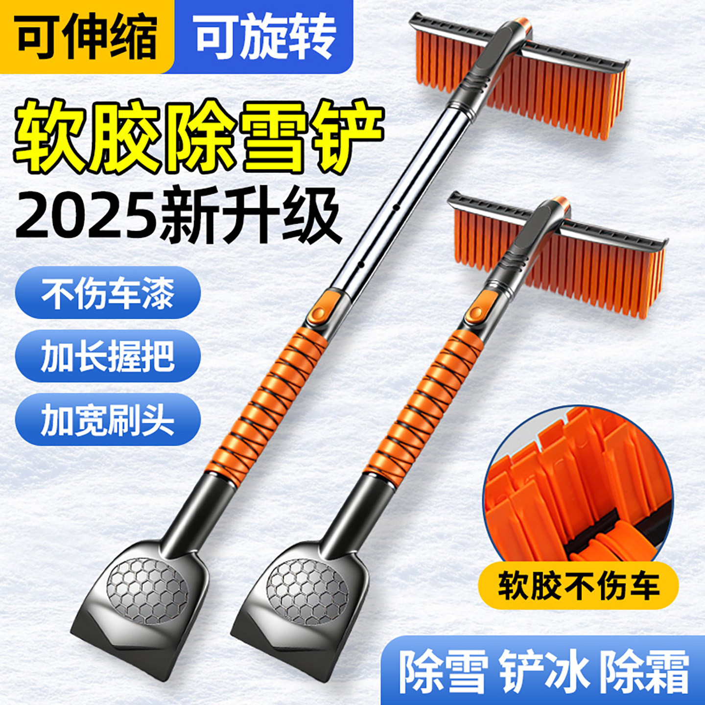 汽车除雪铲车用扫雪神器铲雪车刷刮雪不伤车除霜除冰清雪刷子冬季