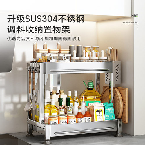 304不锈钢厨房双层置物架 台面调味料多功能收纳一体醋油罐瓶架子