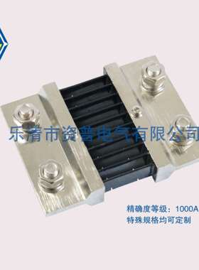 A级FL－21000A/75MV直流分流器