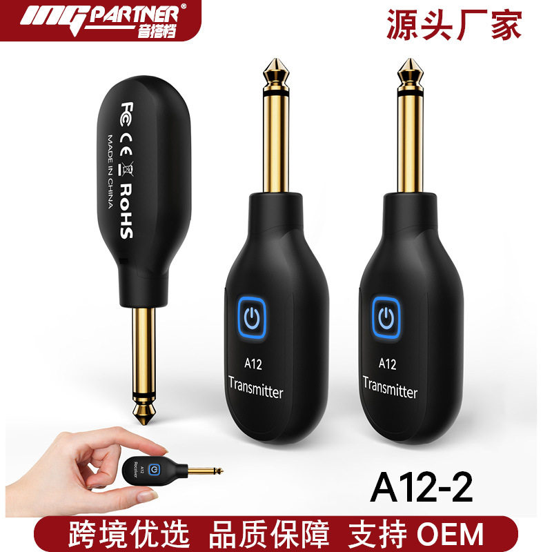A12-2乐器无线音频收发器吉他系统电贝斯拾音器接收器音响电子琴