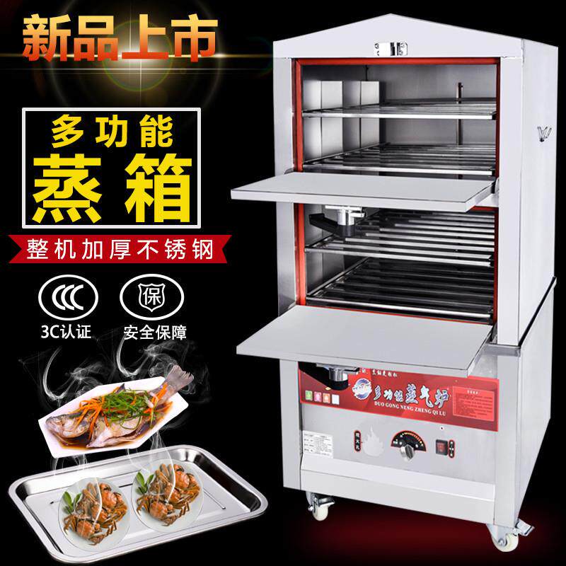 海鲜蒸柜油气两用蒸饭柜电蒸柜电蒸箱食堂蒸饭设备商用厨具