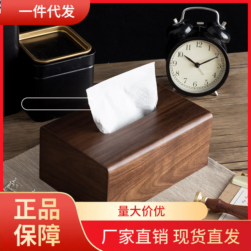 V45O黑胡桃木新中式实木纸巾盒