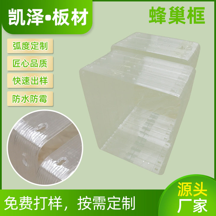 蜂巢板ABS蜂巢框PP中空板万通板蜂窝板PP板PE板样品费