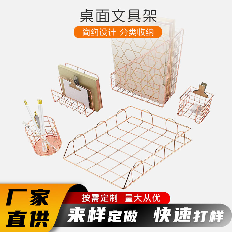 跨境新款桌面分层五件套组合办公用品文件框收纳资料架金属文件架